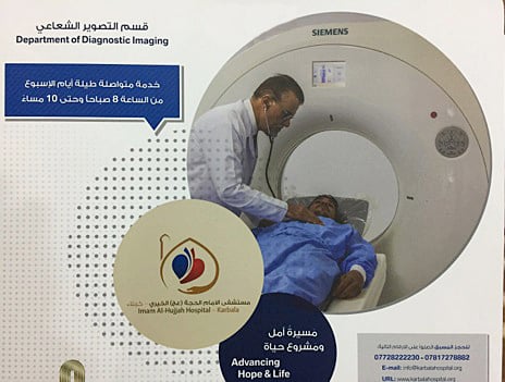 Dr. Hussain photo used Diagnostic Radiology