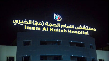 Iraq hospital sign